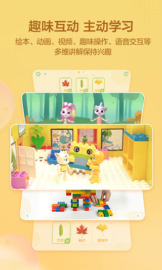 洪恩學堂官方版 v2.5.3安卓版 3