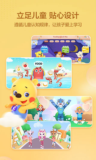 洪恩學堂官方版 v2.5.3安卓版 2