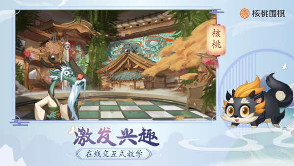 核桃圍棋最新版 v2.0.44安卓版 0