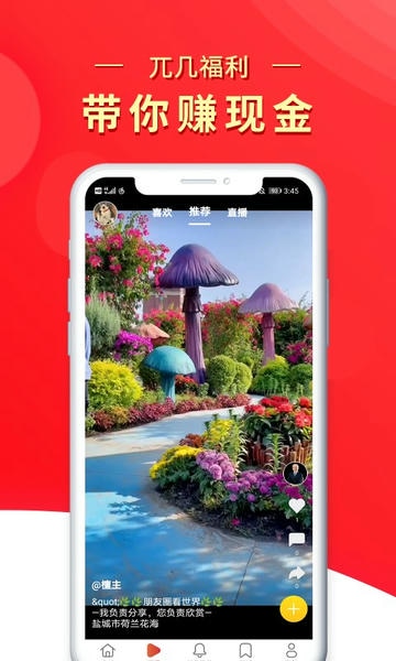 兀幾視界手機版 v2.3.43安卓版 1