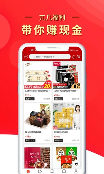 兀幾視界手機版 v2.3.43安卓版 2