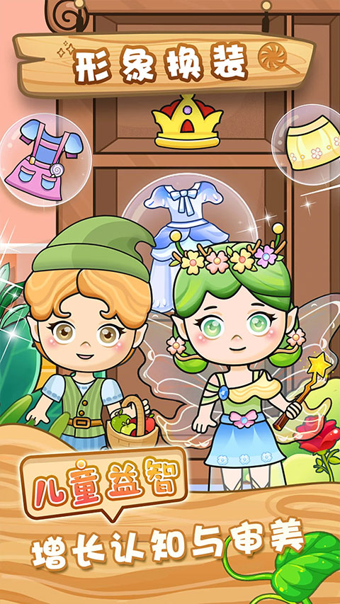 公主拼圖游戲免費版 v1.6 安卓版 2