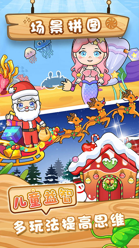 公主拼圖游戲免費版 v1.6 安卓版 0