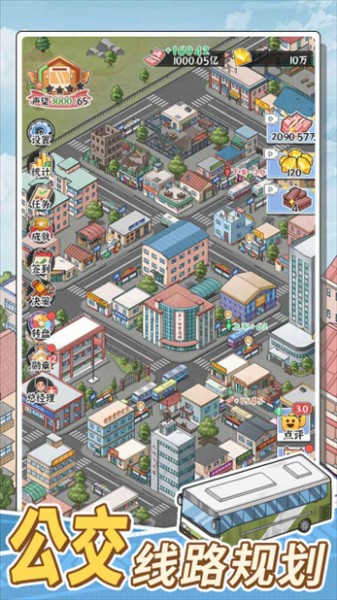 線路經營大亨內置MOD菜單最新版 v1.0.0 0