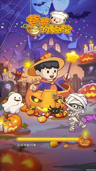 老爹餐廳 v1.6.8 0