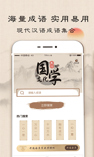 成語字典app v5.0.3.53安卓最新版 2
