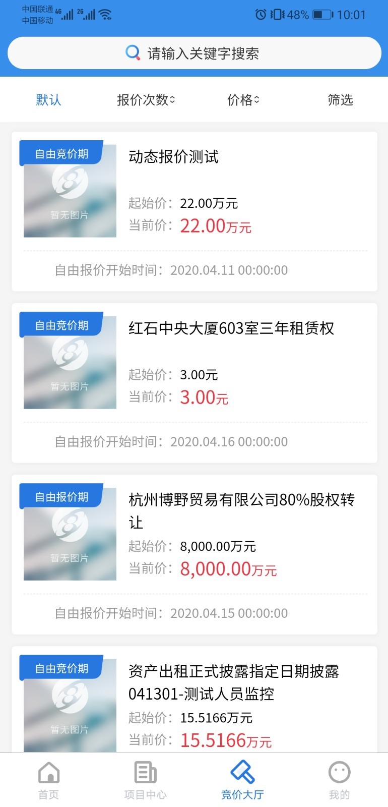 浙交匯app v2.1.9 安卓版 1