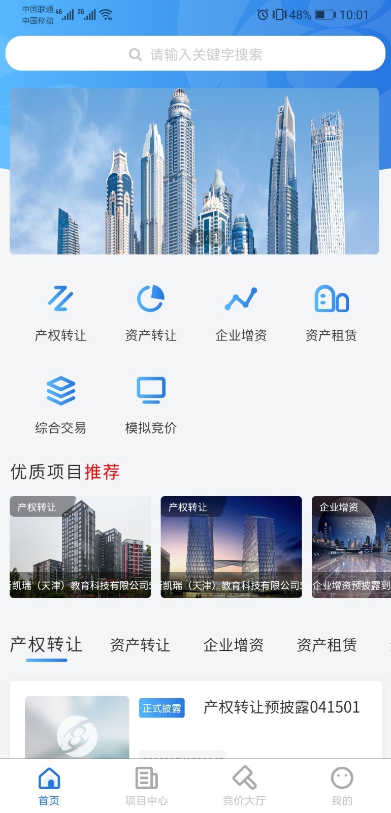 浙交匯app v2.1.9 安卓版 2