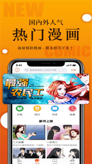 番木瓜appp修改版 v3.7.5安卓版 2