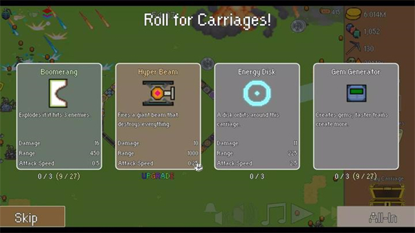 火車防御特快 v1.1.1 0