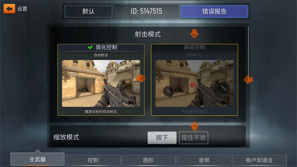 戰術行動最新版 v0.69 1