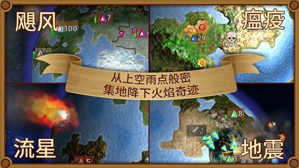 狂歡征服世界內置修改器 v1.1.12 1