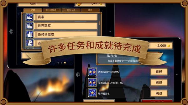 狂歡征服世界 v1.1.12 3