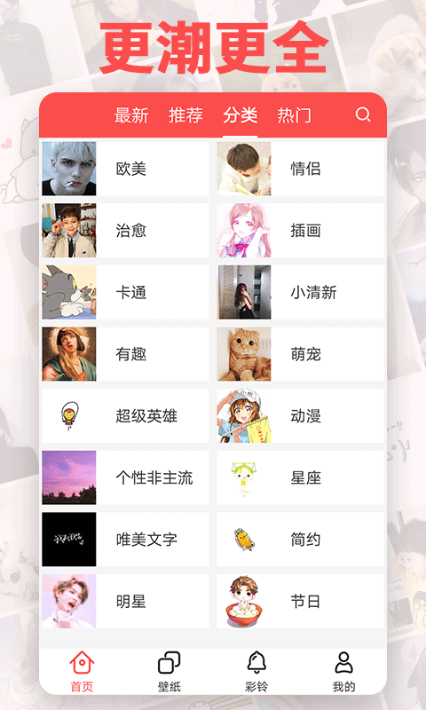 頭像精靈app修改版 v3.7.0 安卓版 0