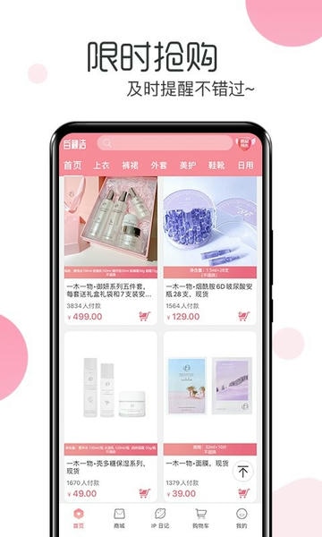 白秋潔服飾最新版 v1.9.7安卓版 0