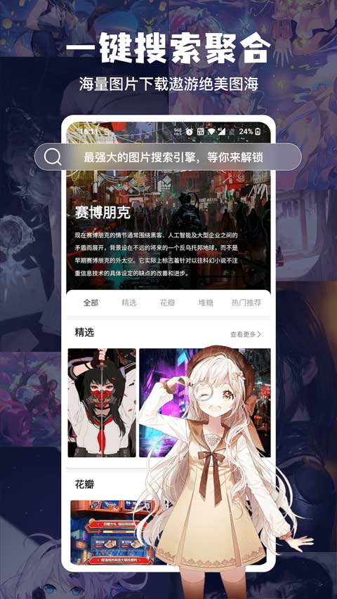 以圖搜圖神器 v5.4.0 安卓清爽版 0