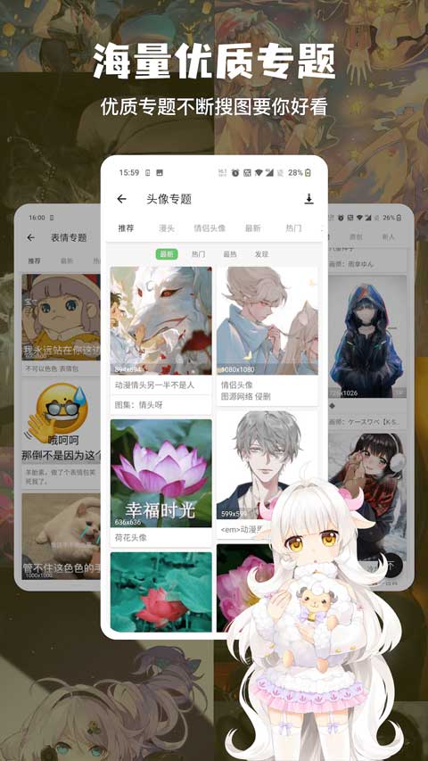 以圖搜圖神器 v5.4.0 安卓清爽版 2