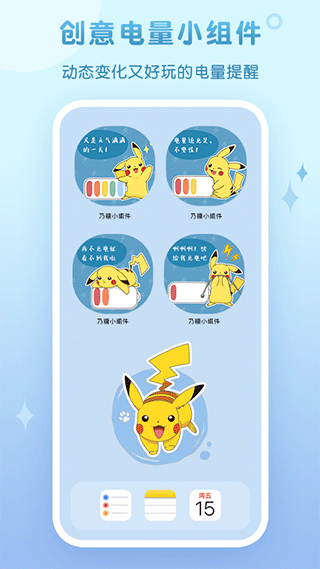 乃糖小組件手機版 v1.1.10 安卓版 0