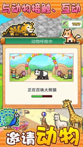 開羅發現動物公園最新版本 v3.00 0