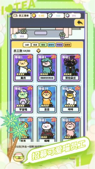 網紅奶茶店養成記中文版 v1.5.6 3