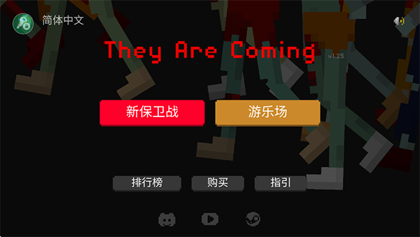 僵尸射擊與防御MOD菜單 v1.25 0