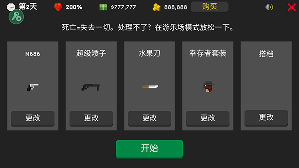 僵尸射擊與防御MOD菜單 v1.25 1