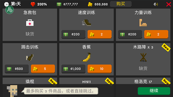 僵尸射擊與防御MOD菜單 v1.25 2