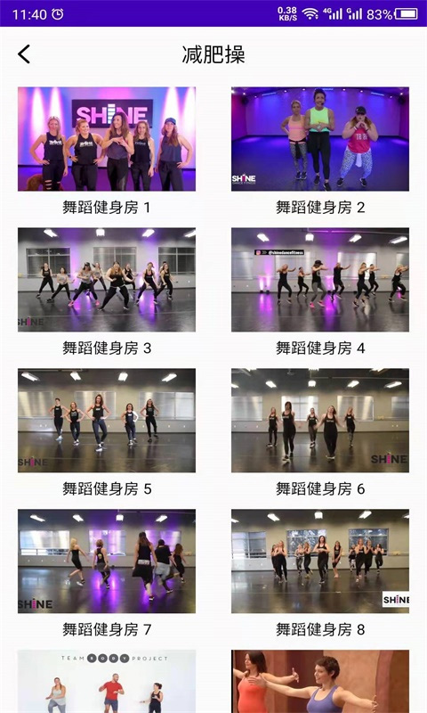 最美減肥操軟件 v24.06.12安卓版 0