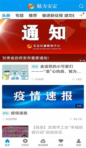 魅力安定客戶端手機版 v3.3.9安卓版 2