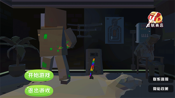 像素吃雞戰場中文版 v2.1 2