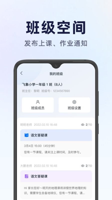 飛象星球app v2.34.0安卓版 0