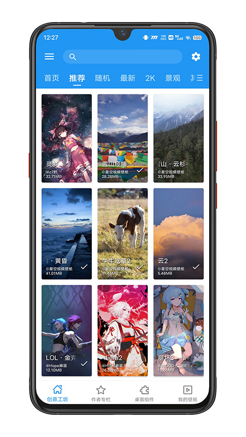 星空視頻壁紙 v5.20.6 安卓版 1