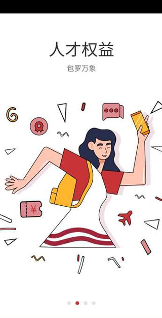 優粵佛山卡申領辦理 v2.6.5安卓版 1