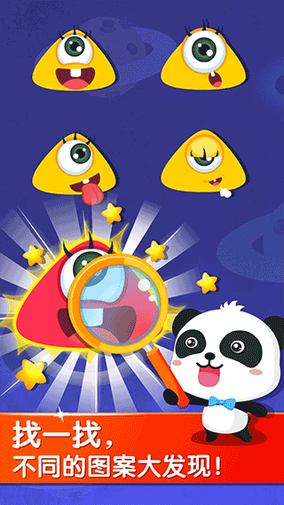 寶寶玩分類游戲 v9.89.99.01 2