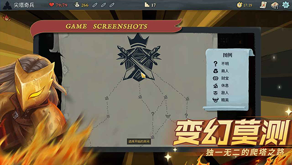 殺戮尖塔手機版 v2.6.0 2