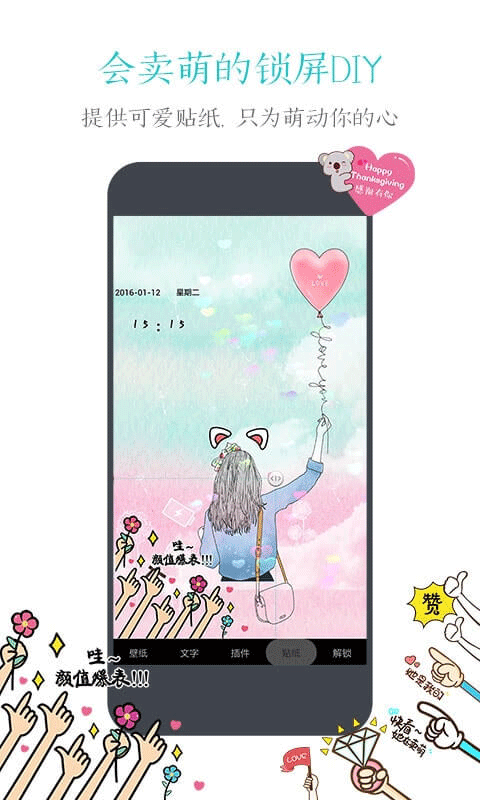 91鎖屏手機版 v6.1.9 安卓最新版 2