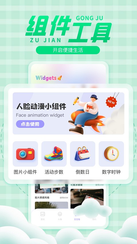 彩虹多多手機版 v1.4.7 安卓版 0