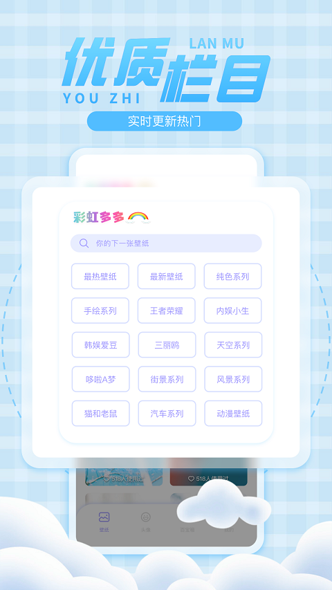 彩虹多多手機版 v1.4.7 安卓版 1