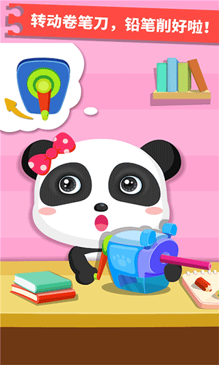 寶寶認日用品 v9.89.99.01 1