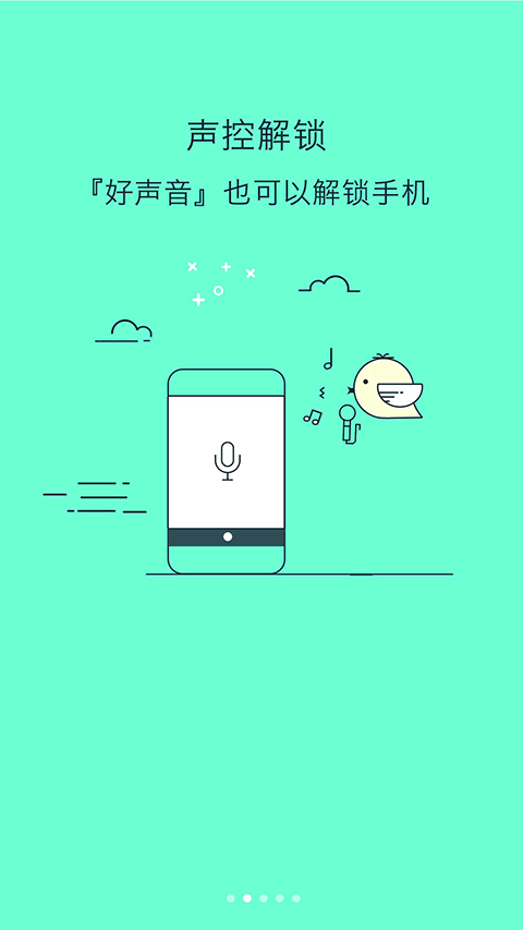 鎖屏大全軟件 v5.5.0 1