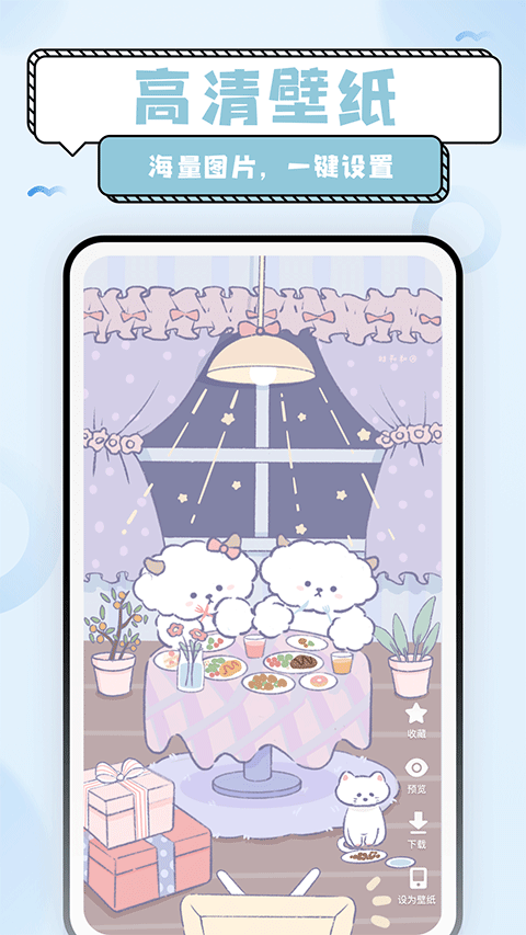 超萌鴨壁紙軟件 v1.6.9安卓版 1