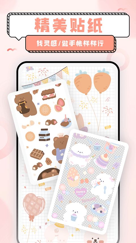 超萌鴨壁紙軟件 v1.6.9安卓版 2