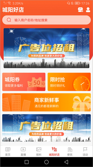 愛城陽手機版 v7.0.14安卓版 2