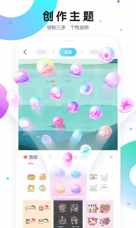 魔秀桌面app官方版 v7.9.3 安卓最新版 2