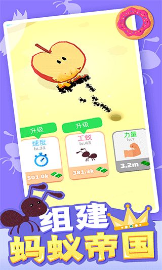 小蟻帝國漢化版 v1.1.3 安卓版 1