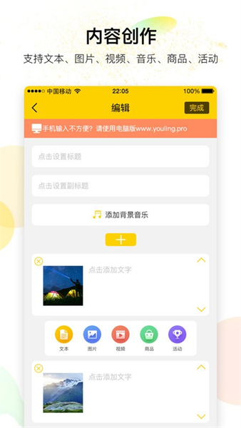 有領軟件 v6.6.1安卓版 2