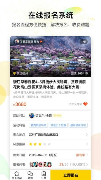有領軟件 v6.6.1安卓版 1