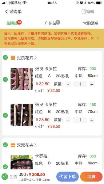 花易寶手機版 v4.2.2安卓版 1