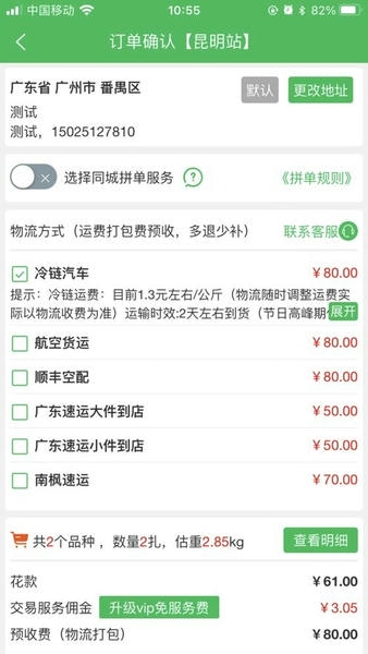花易寶手機版 v4.2.2安卓版 2
