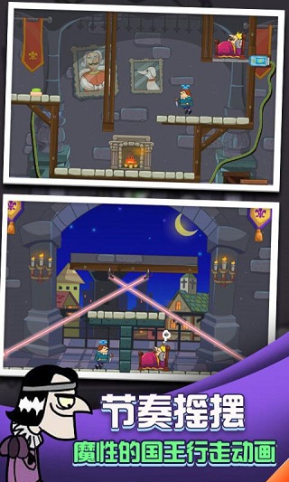 我要當國王無廣告版 v5.0.4 0